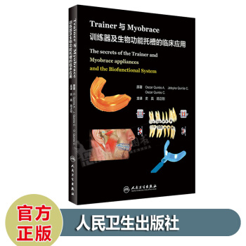 Trainer與Myobrace訓練器及生物功能托槽的臨床應用 史真 路正剛 譯 人民衛生齣版社