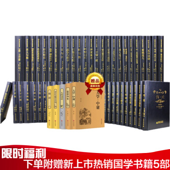 众阅文学馆世界名著大全集50部 精装中文版 无删减全译本 茶花女 悲惨世界 战争与和平 老人与海 pdf epub mobi 电子书 下载