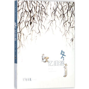 冬 pdf epub mobi 电子书 下载