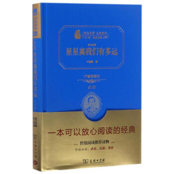 夢天新集:星星離我們有多遠(典藏版) pdf epub mobi 電子書 下載