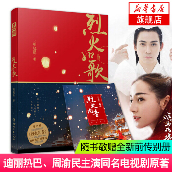 烈火如歌1 pdf epub mobi 电子书 下载