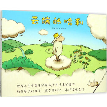 云端的哈利 pdf epub mobi 电子书 下载