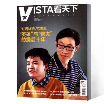 Vista看天下杂志 2018年第12期总第417期 pdf epub mobi 电子书 下载