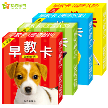 寶寶啓濛早教卡4盒 嬰幼兒圖書0-2-3歲認數識字動物水果早教卡片 小手撕不爛兒童早教書 pdf epub mobi 電子書 下載