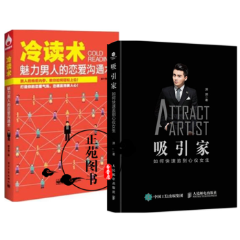 吸引傢:如何快速追到心儀女生+冷讀術 魅力男人的戀愛溝通術 追女孩子泡妞秘籍 搭訕技巧書籍 pdf epub mobi 電子書 下載