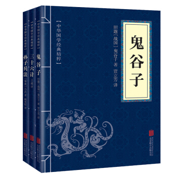 孙子兵法鬼谷字三十六计中华国学经典精粹读物 口袋便携书原文+注释+解析+名家注解初高中生课外阅读书籍 pdf epub mobi 电子书 下载