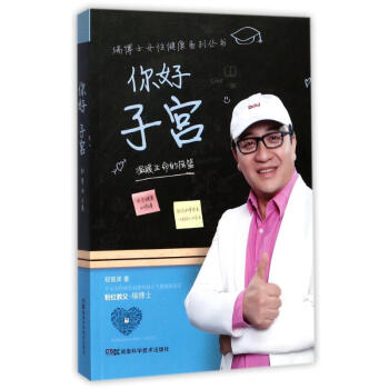 你好 子宮 pdf epub mobi 電子書 下載