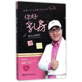 你好 乳房 pdf epub mobi 電子書 下載