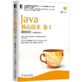 Java核心技術(捲I)(基礎知識)(原書第10版) pdf epub mobi 電子書 下載