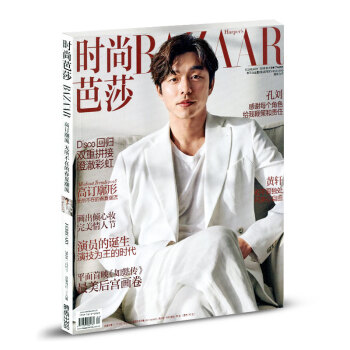 【2月現貨】時尚芭莎女士版雜誌 2018年2月下 封麵黃軒孔劉雙封麵隨機發女性流行趨勢彩時尚雜誌 pdf epub mobi 電子書 下載