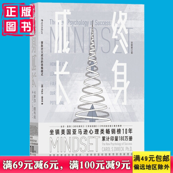 正版新書 終身成長