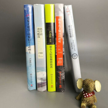 【共5册】卢思浩全集：愿有人陪你颠沛流离+你也走了很远的路吧+谁不曾浑身是伤 等励志书籍 pdf epub mobi 电子书 下载