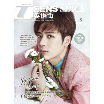 英語街雜誌初中版2018年5月 pdf epub mobi 電子書 下載