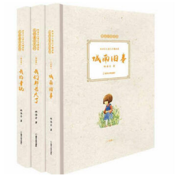 大師童書係列精裝林海音兒童文學精品集套裝3冊 pdf epub mobi 電子書 下載