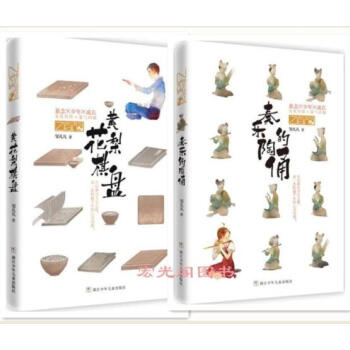 鄒凡凡“奇域”係列：奏樂的陶俑 +黃花梨棋盤2冊 pdf epub mobi 電子書 下載
