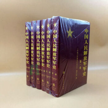 中國人民解放..軍軍史(套裝1-6捲) 全六冊 精裝 軍事科學齣版社 pdf epub mobi 電子書 下載