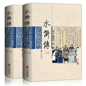 【单本9.9】水浒传原著正版 四大名著青少版全集原著无删减白话文世界名著初中小学生版古典文学小说书籍