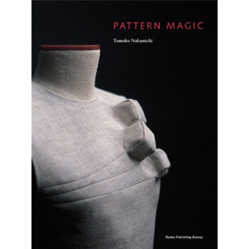 Pattern Magic 魔法剪裁 [平装] pdf epub mobi 电子书 下载