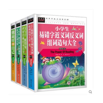【正版圖書】4冊精裝 小學生易錯字近義詞反義詞組詞造句大全 父與子彼得兔 泰戈爾經典飛鳥集