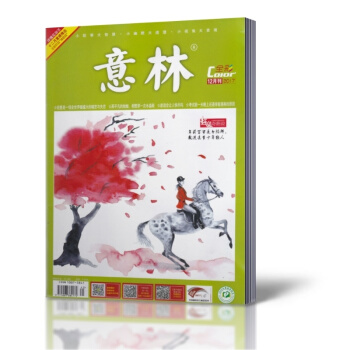 意林杂志 全彩版color 2017年12月刊全新 pdf epub mobi 电子书 下载