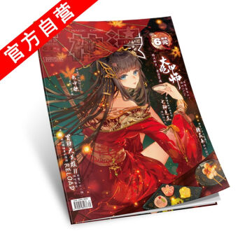 【官方自营】正版现货 神漫杂志 92期 神漫92期 中南天使 漫画单行本 pdf epub mobi 电子书 下载