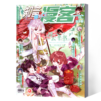 知音漫客杂志 2018年27期总第516期 pdf epub mobi 电子书 下载