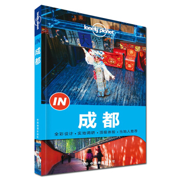 孤独星球Lonely Planet旅行指南系列：成都 国内旅游 pdf epub mobi 电子书 下载