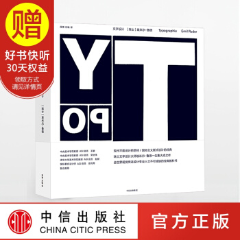 包邮 文字设计 中信出版社 pdf epub mobi 电子书 下载