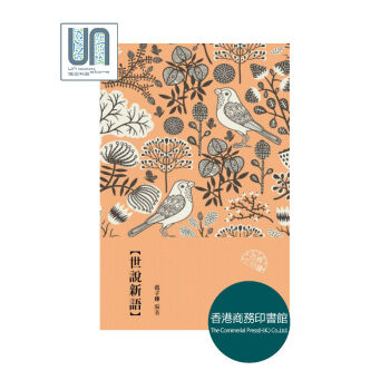 世說新語香港商務印書館範子燁9789620744976中國各體文學 pdf epub mobi 電子書 下載