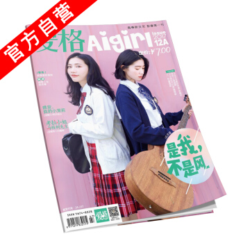 【官方自營】正版現貨 2017 12A 愛格雜誌 白槿湖新作《考拉小姐與桉樹先生》連載完結 pdf epub mobi 電子書 下載