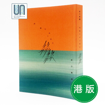 瑪嘉烈與大衛的絲絲香港人齣版南方舞廳9789881423160進口