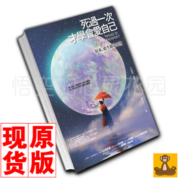 台版现货 死过一次才学会爱自己：原来此生即是天堂 艾妮塔.穆札尼 正版书籍 pdf epub mobi 电子书 下载