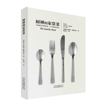 厨神的家常菜 烹饪/美食 书籍 pdf epub mobi 电子书 下载