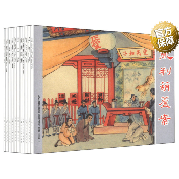 【共19册】红楼梦 函装红皮书（绘画本）连环画小人书 中小学生儿童礼物书 童年的记忆 pdf epub mobi 电子书 下载