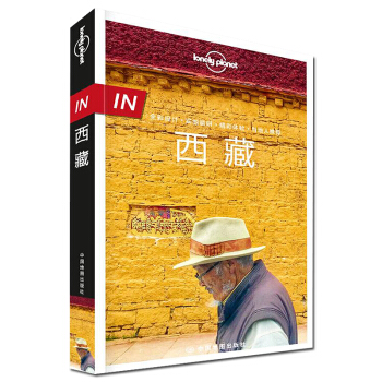 孤獨星球Lonely Planet旅行指南係列：西藏 pdf epub mobi 電子書 下載