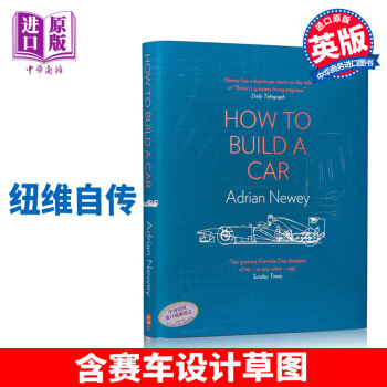【中商原版】如何造一辆车How to Build a Car 艾德里安纽维AdrianNewey pdf epub mobi 电子书 下载