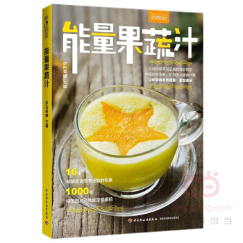 萨巴厨房：能量果蔬汁 烹饪/美食 书籍 pdf epub mobi 电子书 下载