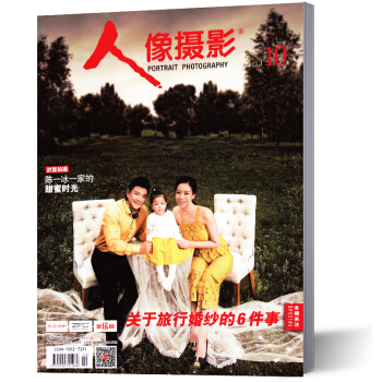 人像摄影杂志 2017年10月 pdf epub mobi 电子书 下载
