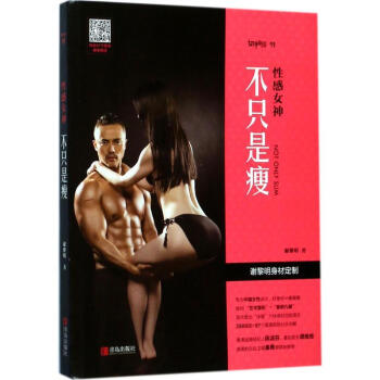 性感女神 pdf epub mobi 電子書 下載