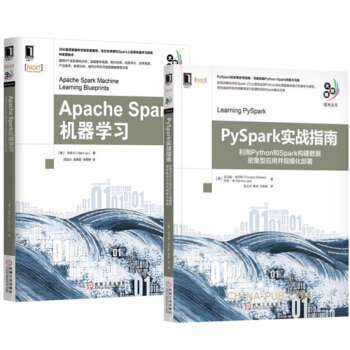 包邮PySpark实战指南 利用Python和Spark+Apache Spark机器学习 pdf epub mobi 电子书 下载