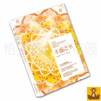 豐盛之書 拉裏剋蘭著 古老的聖多納釋放法 喬維泰利,張馨月推薦的神奇釋放法 正版現貨
