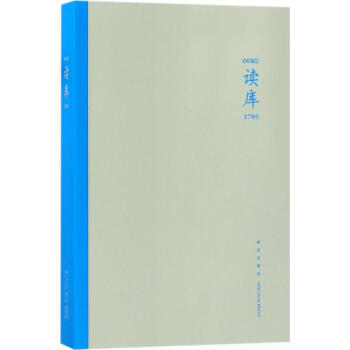 讀庫1705 pdf epub mobi 電子書 下載