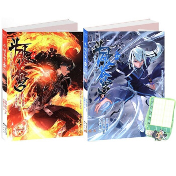 現貨正版 鬥破蒼穹漫畫28-29冊 共2本 典藏版 鬥破漫畫單行本暢銷連載 天蠶土豆 pdf epub mobi 電子書 下載