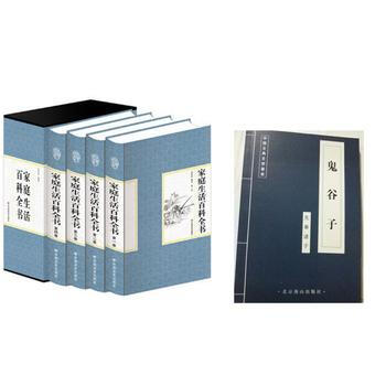 精装国学馆家庭生活百科全集(4卷)(插盒) +鬼谷子 pdf epub mobi 电子书 下载