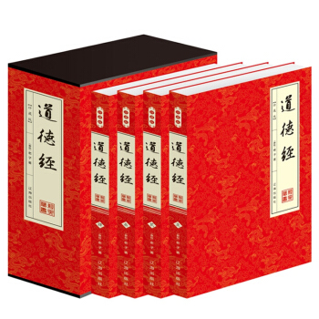 道德經 中華書局 老子道德經 道德經全集 中國哲學 文白對照 平裝4冊 pdf epub mobi 電子書 下載