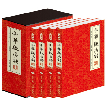 中华歇后语 谚语俗语惯用语词典 谚语歇后语 平装4册 pdf epub mobi 电子书 下载