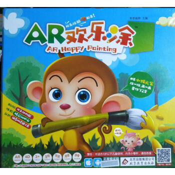 AR欢乐涂 （欢乐动物园+精彩的职业+神奇的交通工具）全三册 pdf epub mobi 电子书 下载