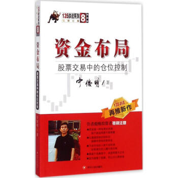 資金布局(典藏版) pdf epub mobi 電子書 下載