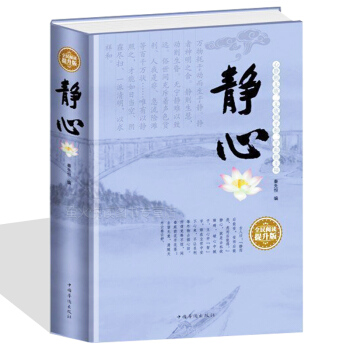 靜心 心理學 暖心 修心成功勵誌意誌力情商心靈書籍 青春勵誌書籍暢銷書生活哲學與人生智慧