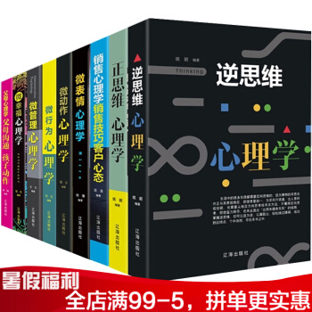 心理学全集 九册精装 心理生活百科入门书籍 pdf epub mobi 电子书 下载